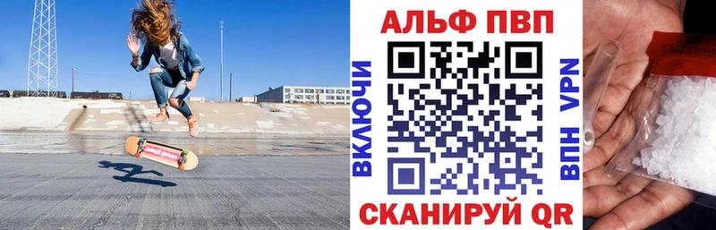Alpha PVP СК  Сосновый Бор 
