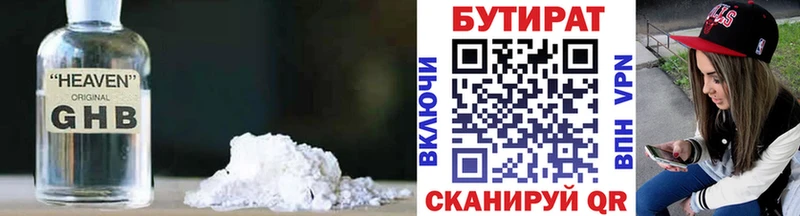 Бутират вода  магазин  наркотиков  Сосновый Бор 