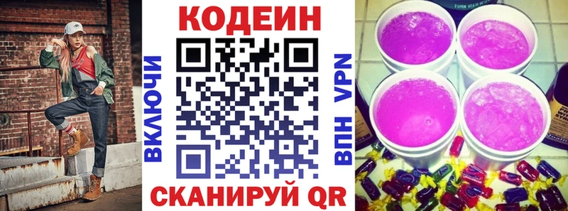 kraken сайт  Сосновый Бор  Codein Purple Drank 